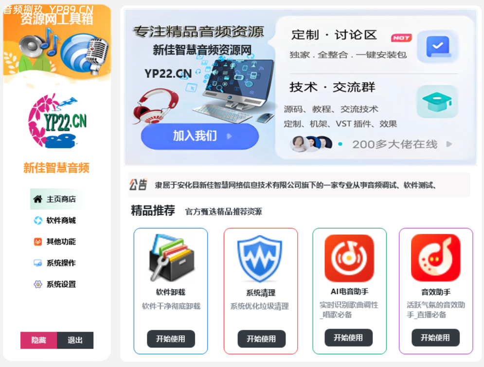 图片[6]-【定制服务】 招收学员 远程锁机架插件包 调音工具箱封装定制 教学指导-音频捌玖资源网