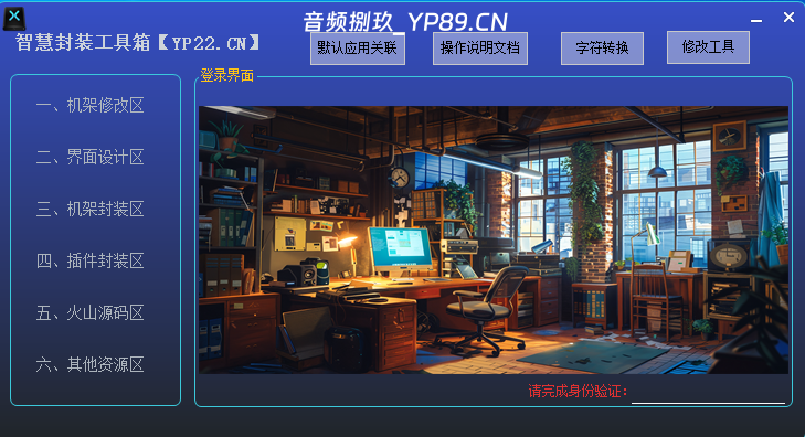 图片[8]-【定制服务】 招收学员 远程锁机架插件包 调音工具箱封装定制 教学指导-音频捌玖资源网