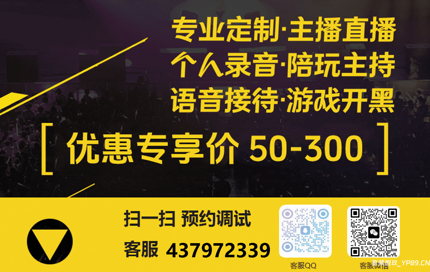 图片[1]-精调服务-声卡机架一对一精调 专业个人专属声线调试服务-音频捌玖资源网