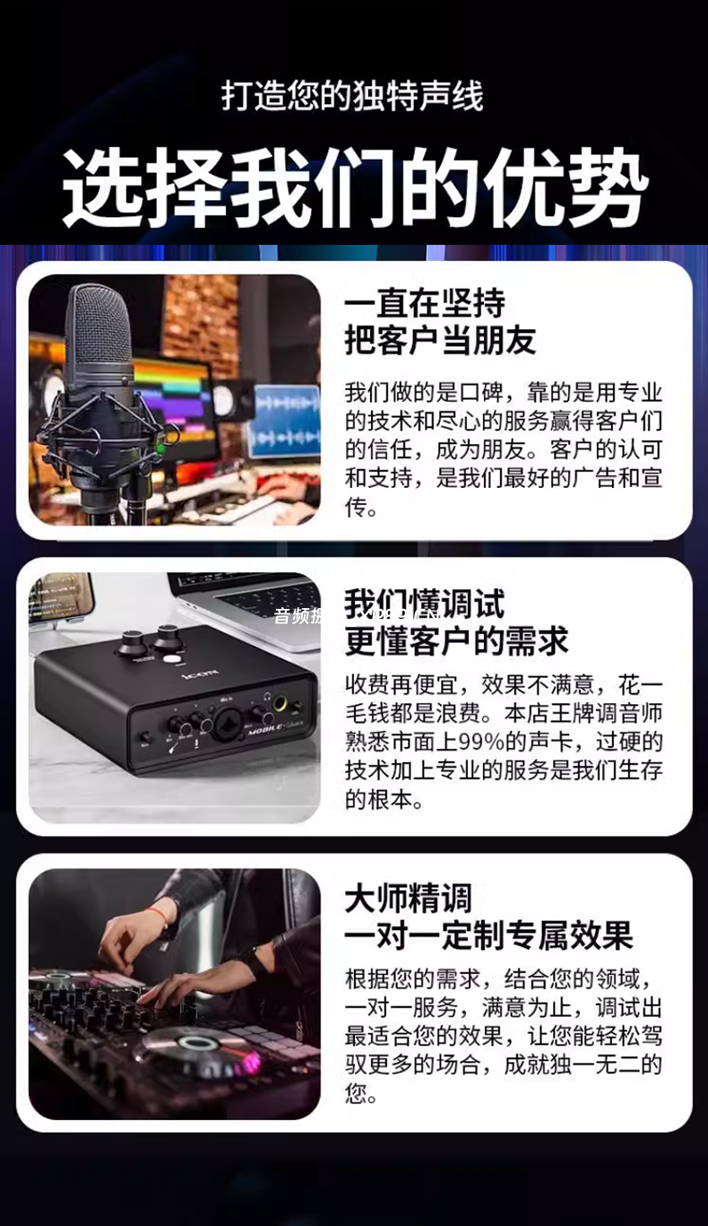 图片[6]-精调服务-声卡机架一对一精调 专业个人专属声线调试服务-音频捌玖资源网