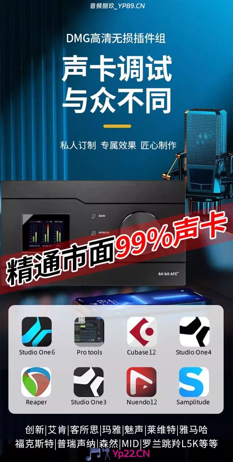 图片[5]-精调服务-声卡机架一对一精调 专业个人专属声线调试服务-音频捌玖资源网