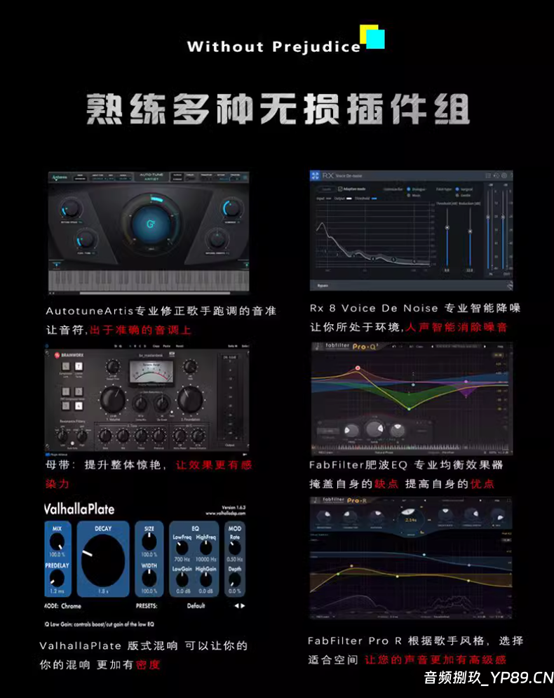 图片[3]-精调服务-声卡机架一对一精调 专业个人专属声线调试服务-音频捌玖资源网
