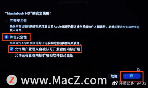 图片[4]-【Loopback跳线软件】Mac 最新版安装（苹果电脑音频必装软件）及苹果电脑设置-音频捌玖资源网