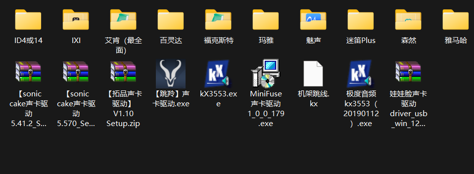 【声卡驱动】无需会员本地直接高速下载-音频捌玖资源网