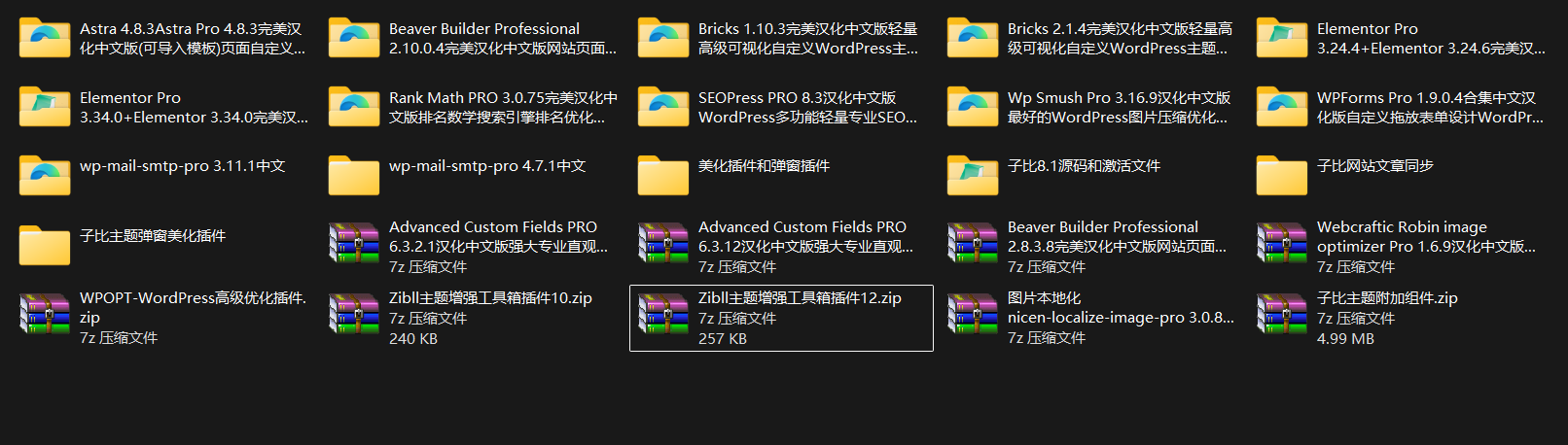 精品网站资源打包分享-音频捌玖资源网