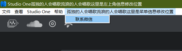 【Studio One菜单版3-7源码】6个Studio One 3-7菜单版源码（把源码放入本站封装工具即可快速修改封装）-音频捌玖资源网