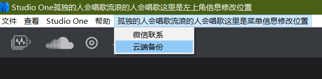 【Studio One托盘版3-7源码】6个Studio One 3-7托盘版源码（把源码放入本站封装工具即可快速修改封装）-音频捌玖资源网