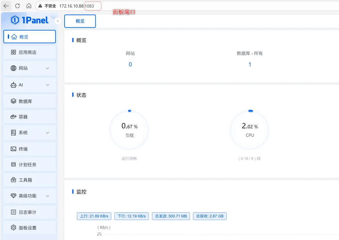 家庭NAS使用，阿里云ESA实现高速访内网穿透，无端口访问！