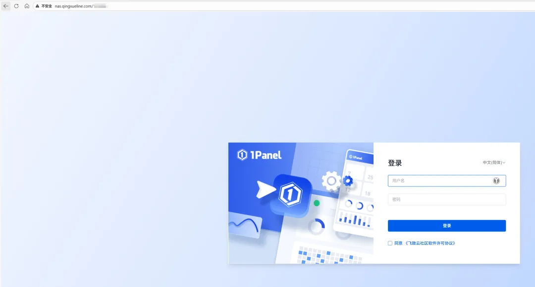 家庭NAS使用，阿里云ESA实现高速访内网穿透，无端口访问！