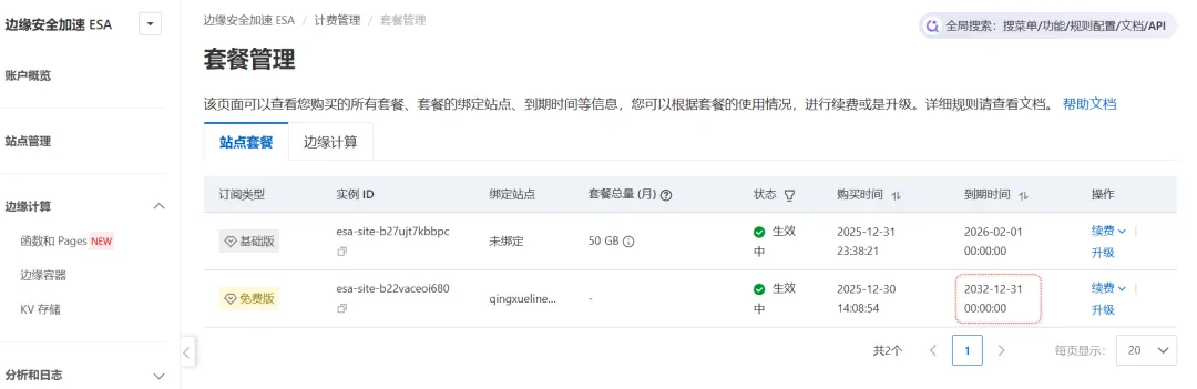家庭NAS使用，阿里云ESA实现高速访内网穿透，无端口访问！