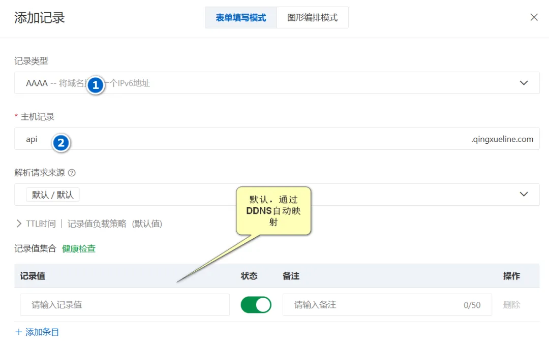 家庭NAS使用，阿里云ESA实现高速访内网穿透，无端口访问！