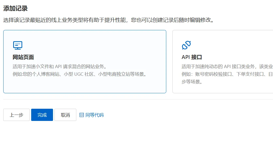 家庭NAS使用，阿里云ESA实现高速访内网穿透，无端口访问！