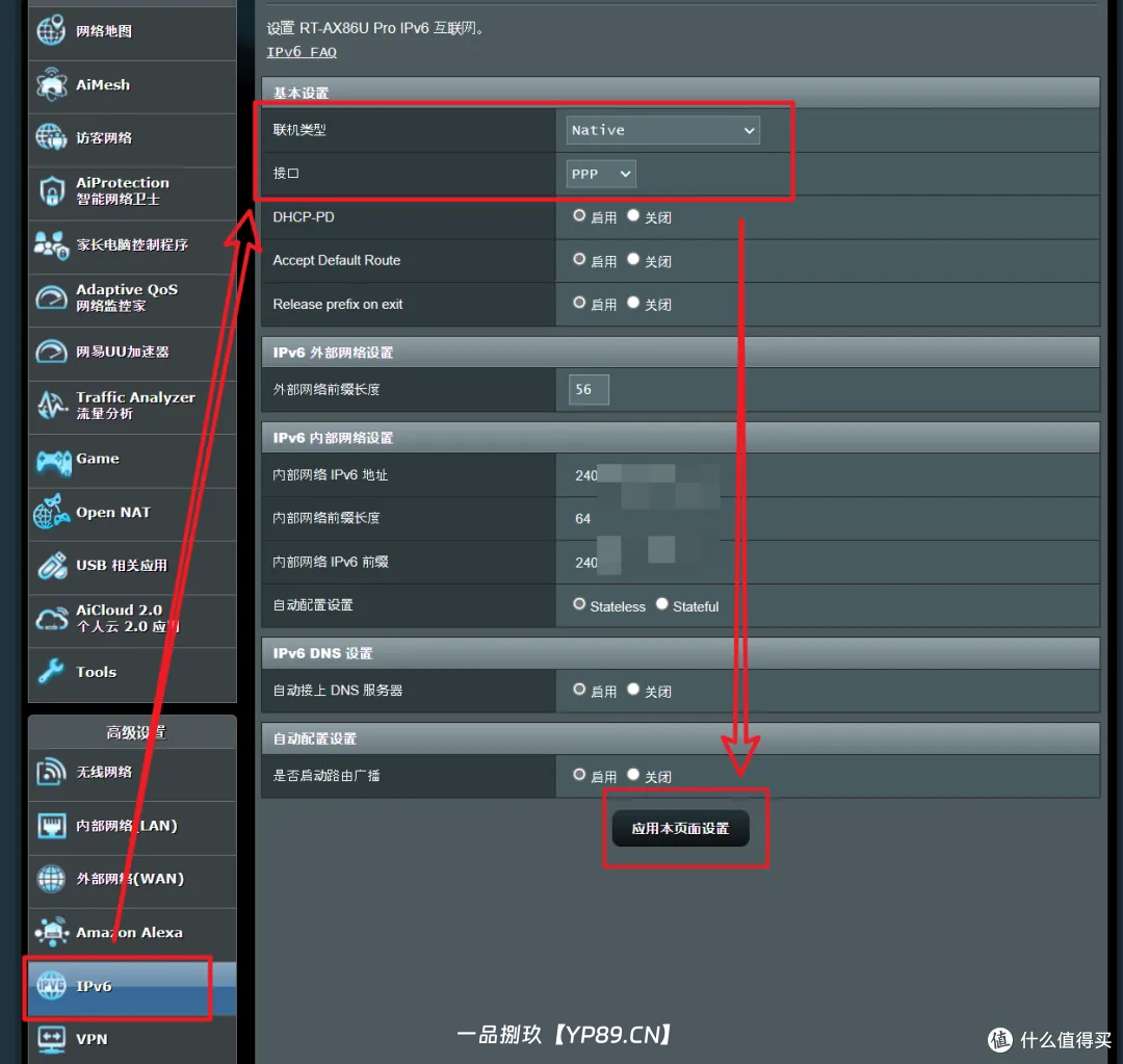 普通家庭宽带用户如何正确的开启IPv6网络