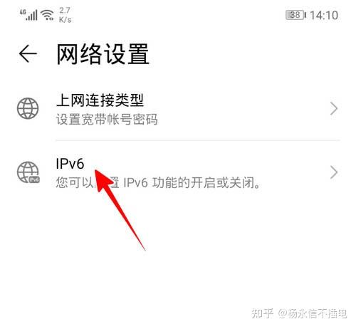 路由器IPV6配置教程
