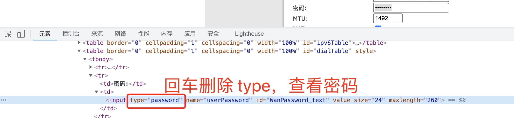 这个PPPoe 拨号账号密码会在路由器中拨号使用