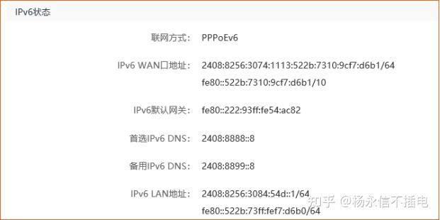 路由器IPV6配置教程