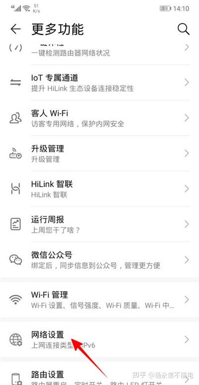 路由器IPV6配置教程