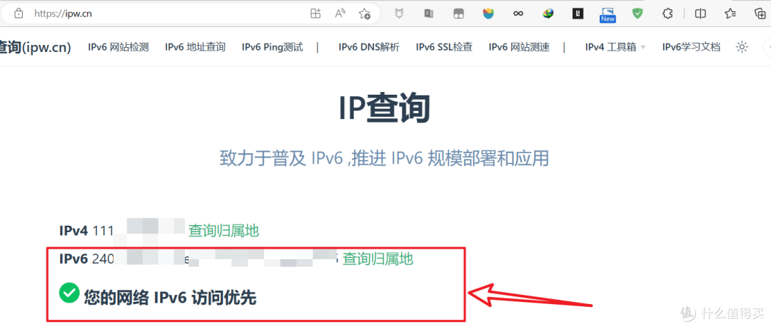普通家庭宽带用户如何正确的开启IPv6网络