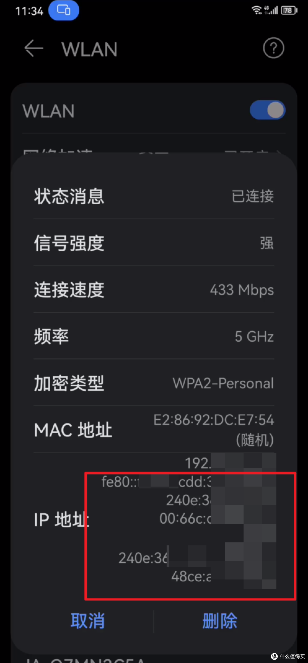 普通家庭宽带用户如何正确的开启IPv6网络