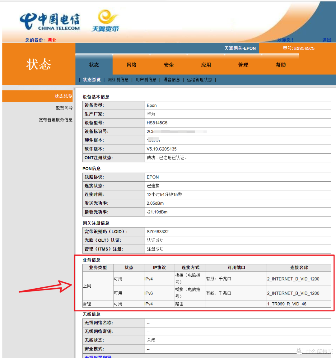普通家庭宽带用户如何正确的开启IPv6网络