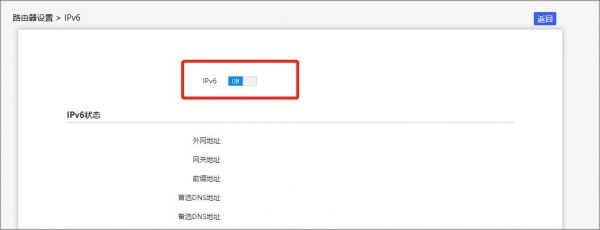 路由器手动开启IPv6配置方法(路由器开启ipv6怎么设置)