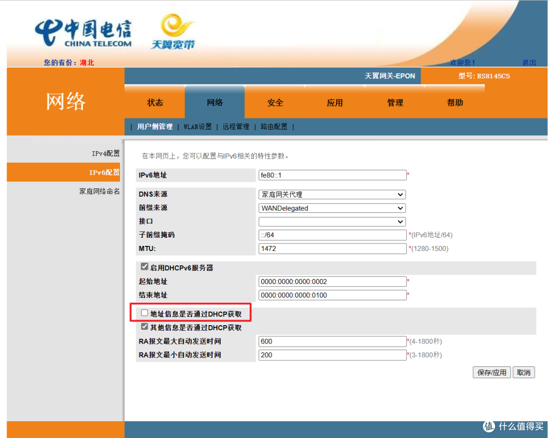 普通家庭宽带用户如何正确的开启IPv6网络