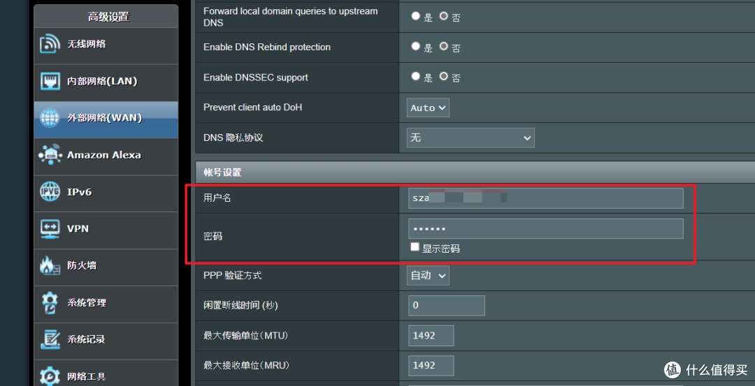 普通家庭宽带用户如何正确的开启IPv6网络