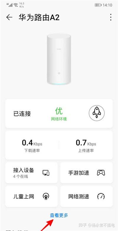 路由器IPV6配置教程