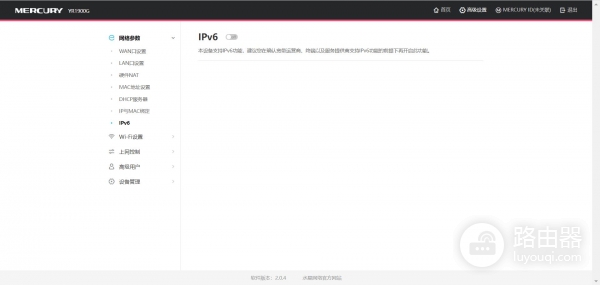 路由器手动开启IPv6配置方法(路由器开启ipv6怎么设置)