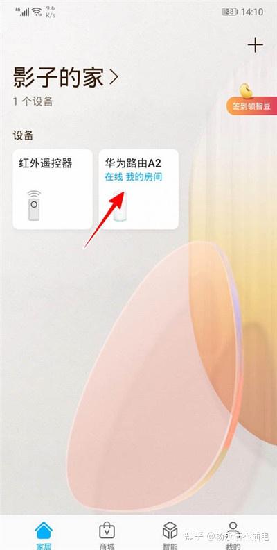 路由器IPV6配置教程