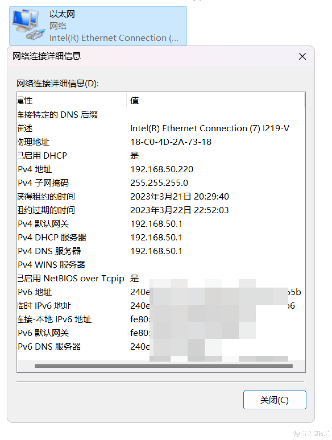 普通家庭宽带用户如何正确的开启IPv6网络
