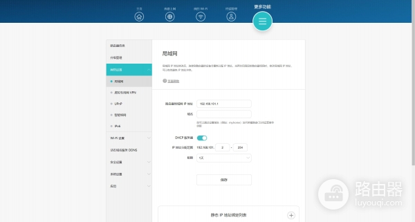 路由器手动开启IPv6配置方法(路由器开启ipv6怎么设置)
