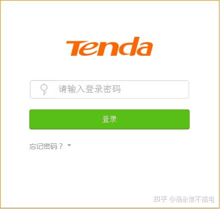 路由器IPV6配置教程