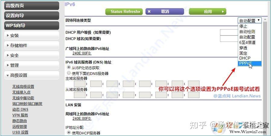路由器IPV6配置教程