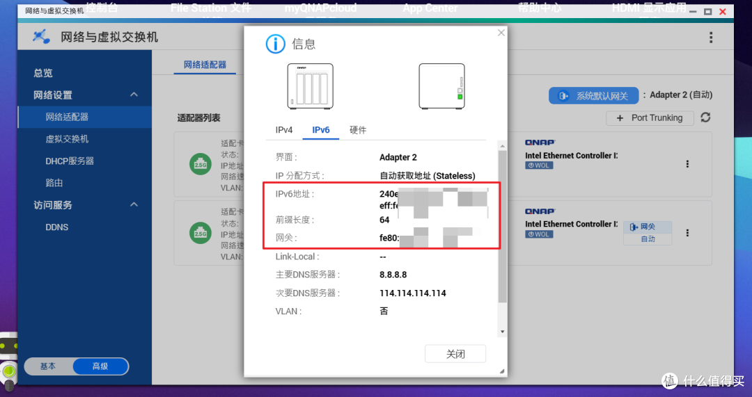 普通家庭宽带用户如何正确的开启IPv6网络