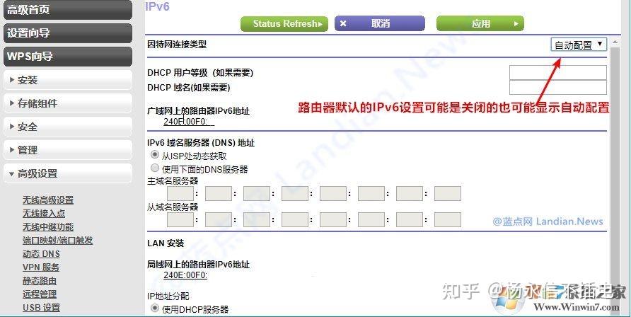 路由器IPV6配置教程