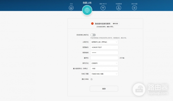 路由器手动开启IPv6配置方法(路由器开启ipv6怎么设置)