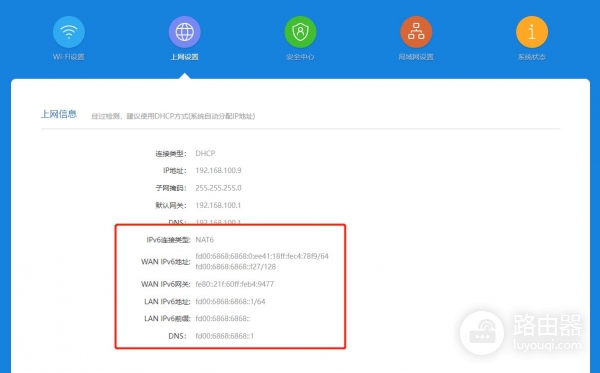 路由器手动开启IPv6配置方法(路由器开启ipv6怎么设置)