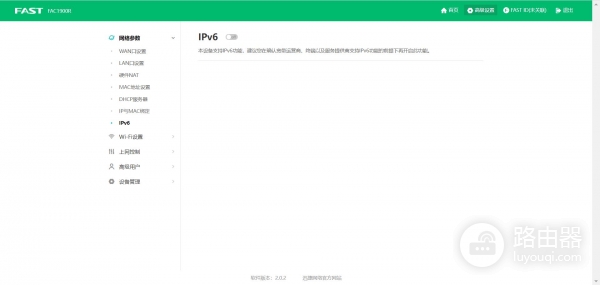 路由器手动开启IPv6配置方法(路由器开启ipv6怎么设置)