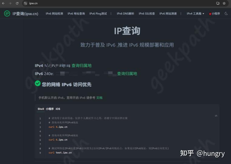 没有公网IP？手把手教你开启IPv6