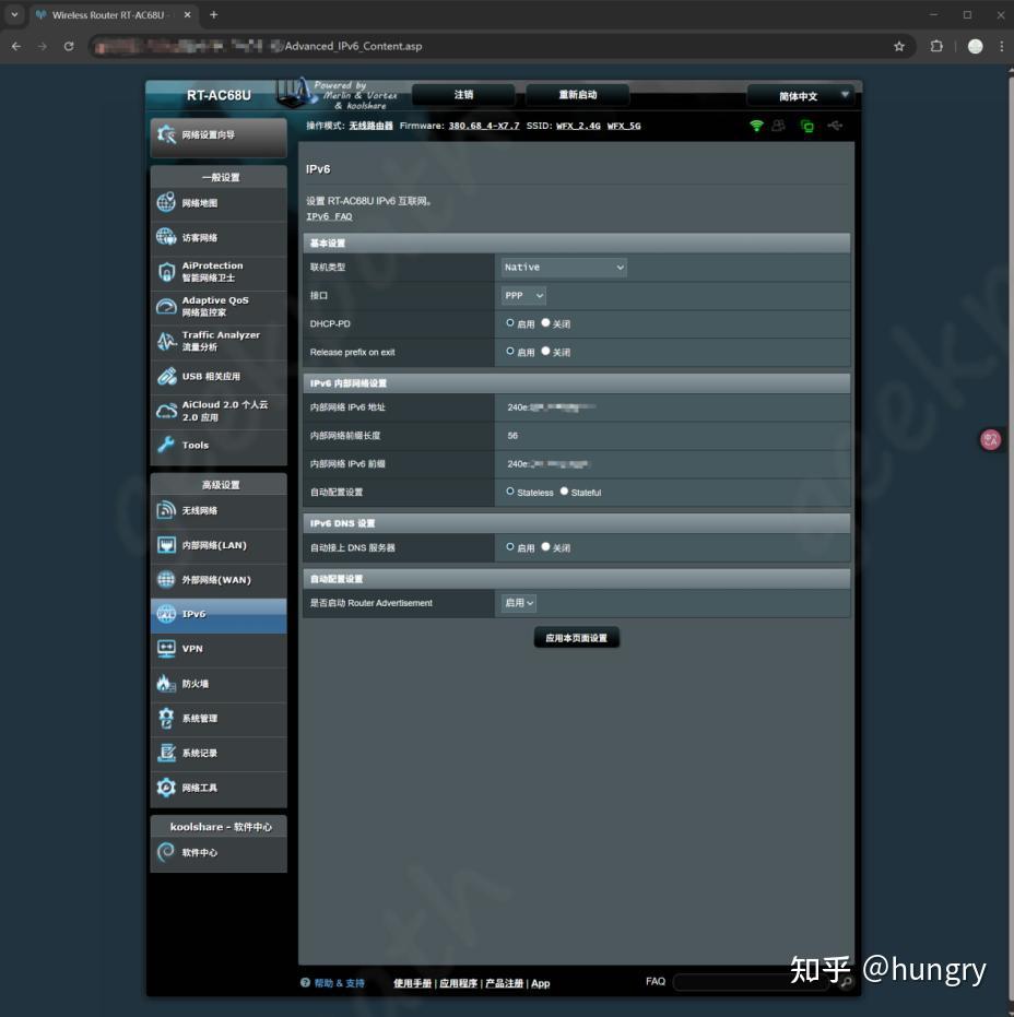 没有公网IP？手把手教你开启IPv6
