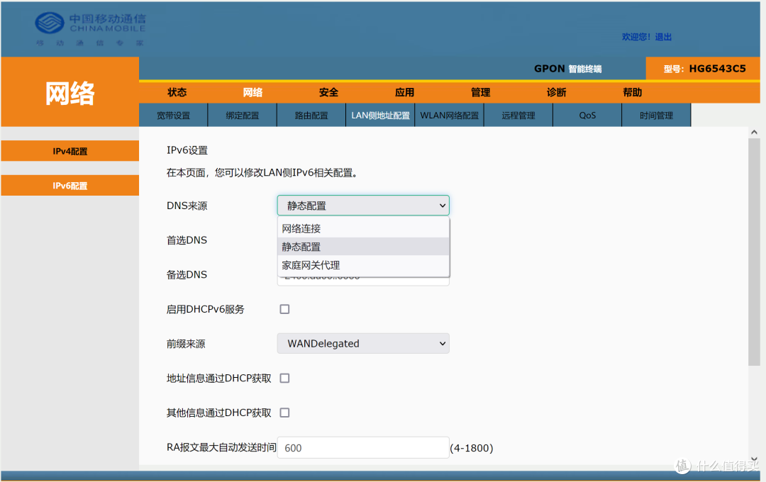 DNS来源有3种获取方式，都行