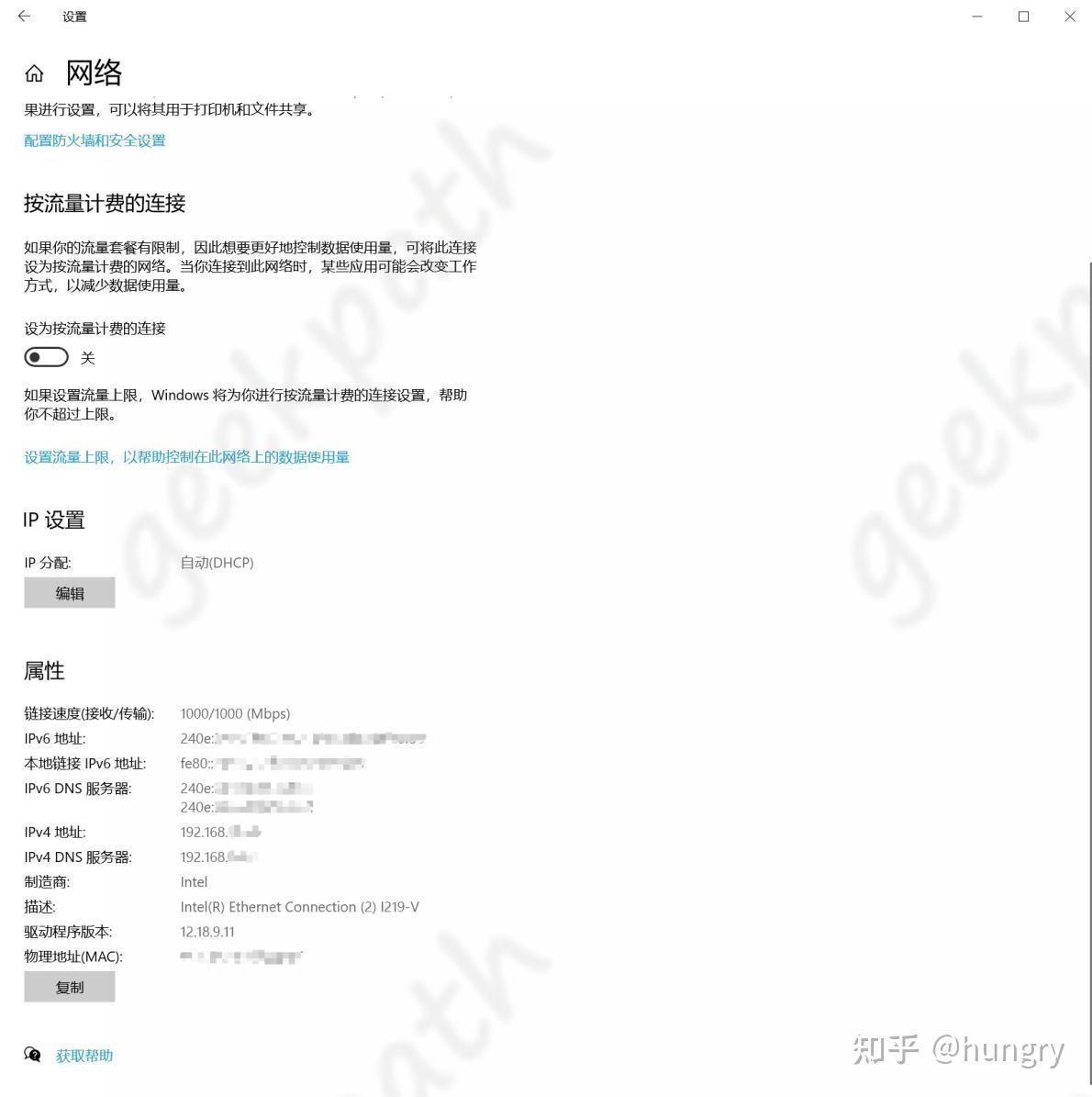 没有公网IP？手把手教你开启IPv6