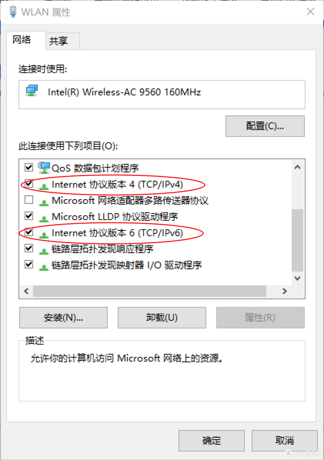 最后在电脑上确认电脑是开启IPv6的