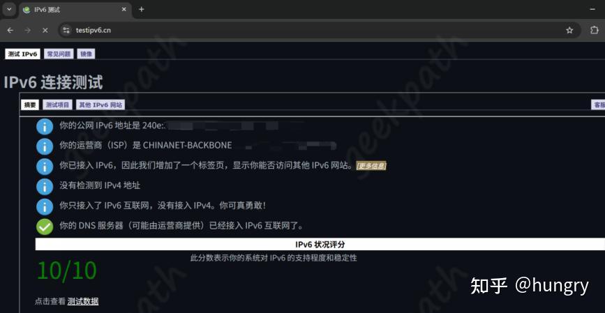 没有公网IP？手把手教你开启IPv6
