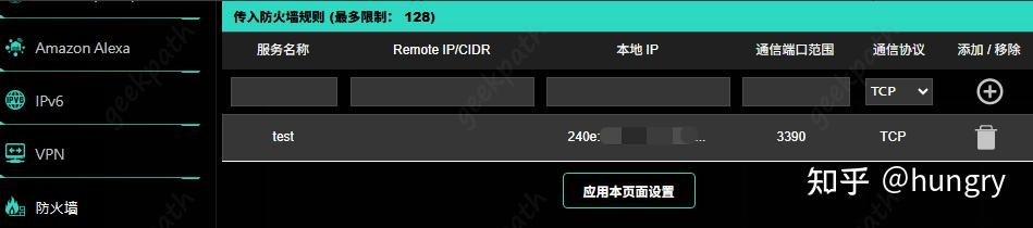 没有公网IP？手把手教你开启IPv6