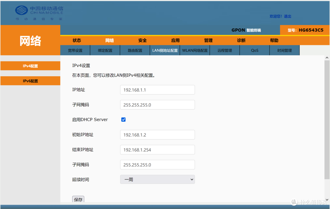 小白开启IPv6教程，让你的网速飞起来