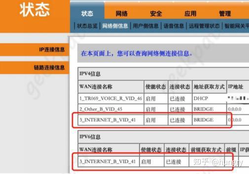 没有公网IP？手把手教你开启IPv6