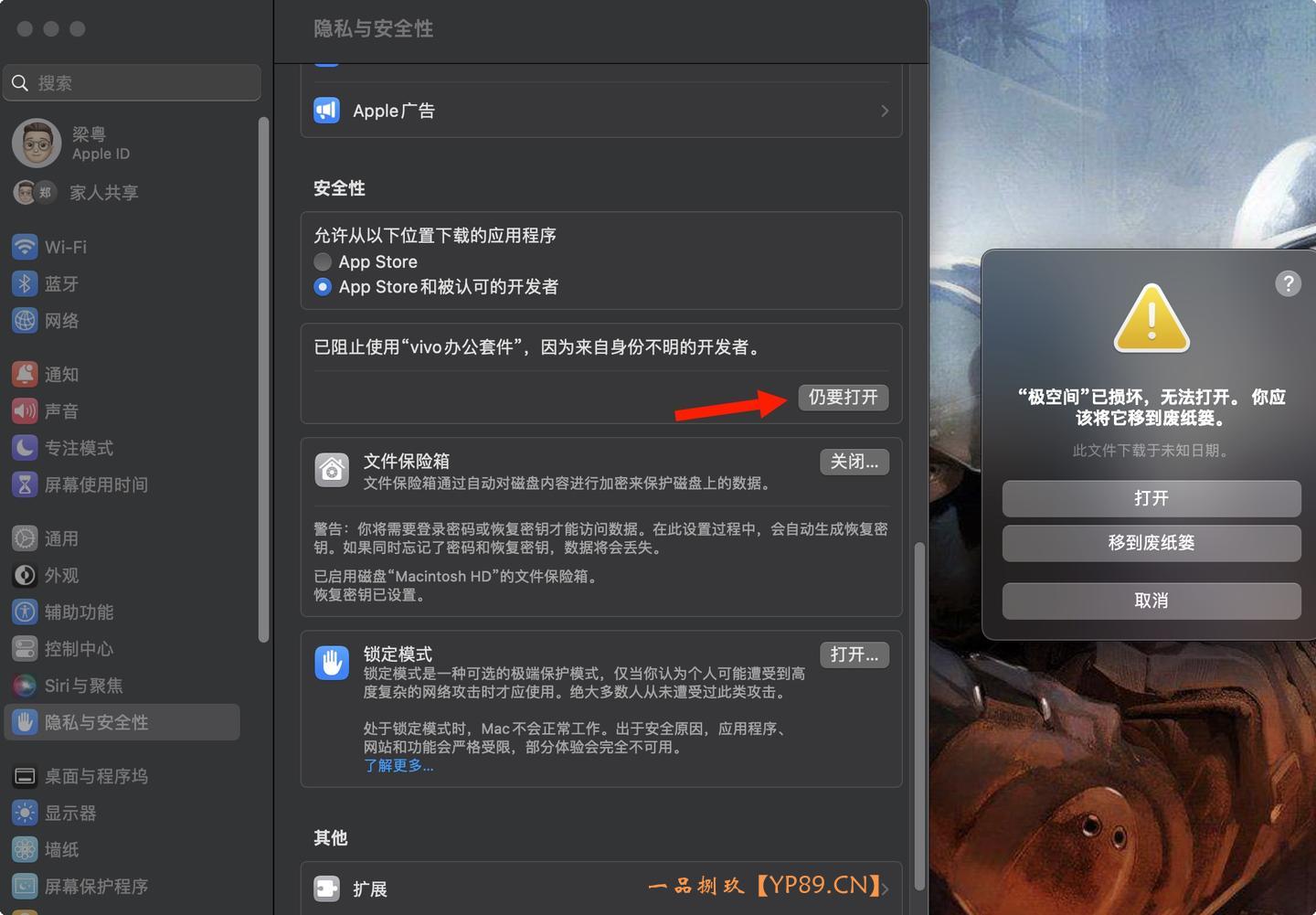 【Loopback跳线软件】Mac 最新版安装（苹果电脑音频必装软件）及苹果电脑设置