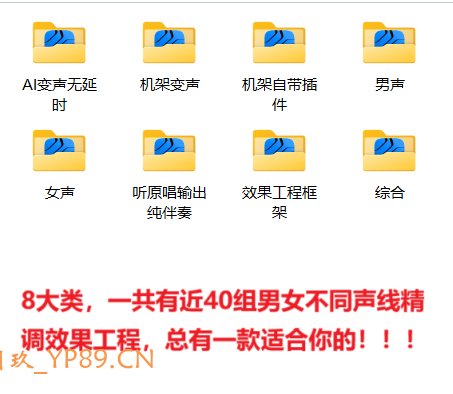 【Studio One 7全整合一键安装】集成最新机架+云备份+插件锁+工程锁+一键切换+基准插件包+40组精调效果工程+电音助手+音效助手……等，完全过杀毒软件和安全中心